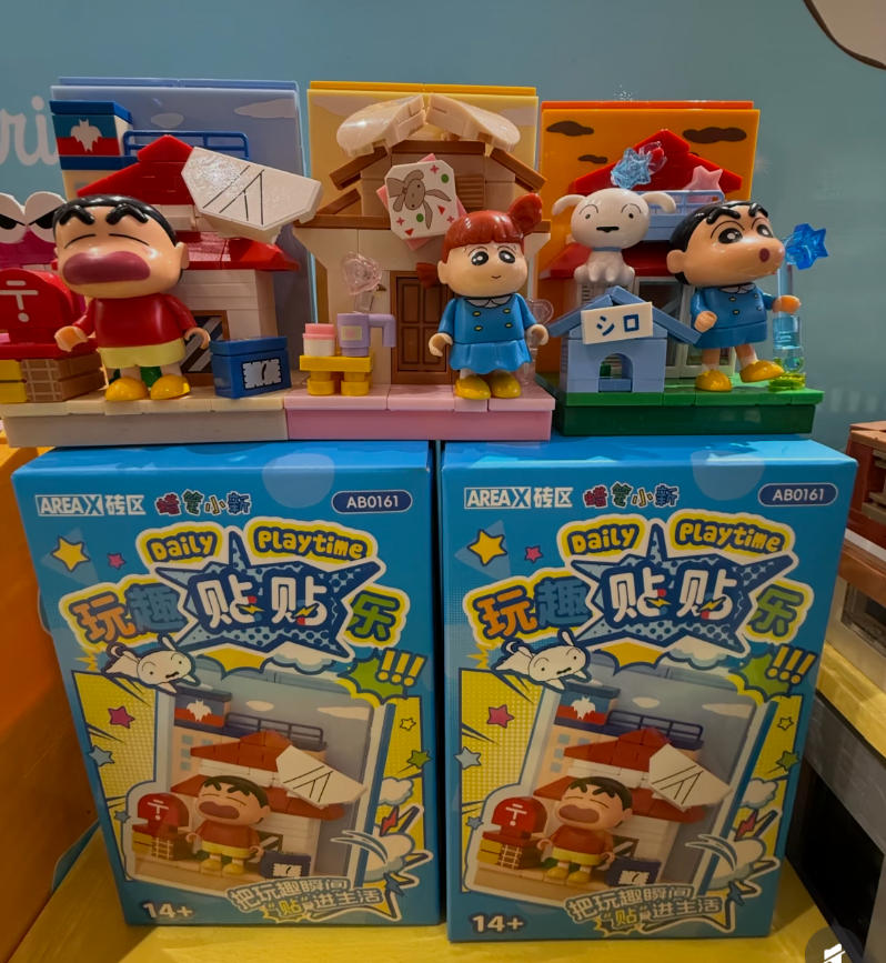 Home Security Movie - AREAX Crayon Shinchan Building Blocks Magnetic