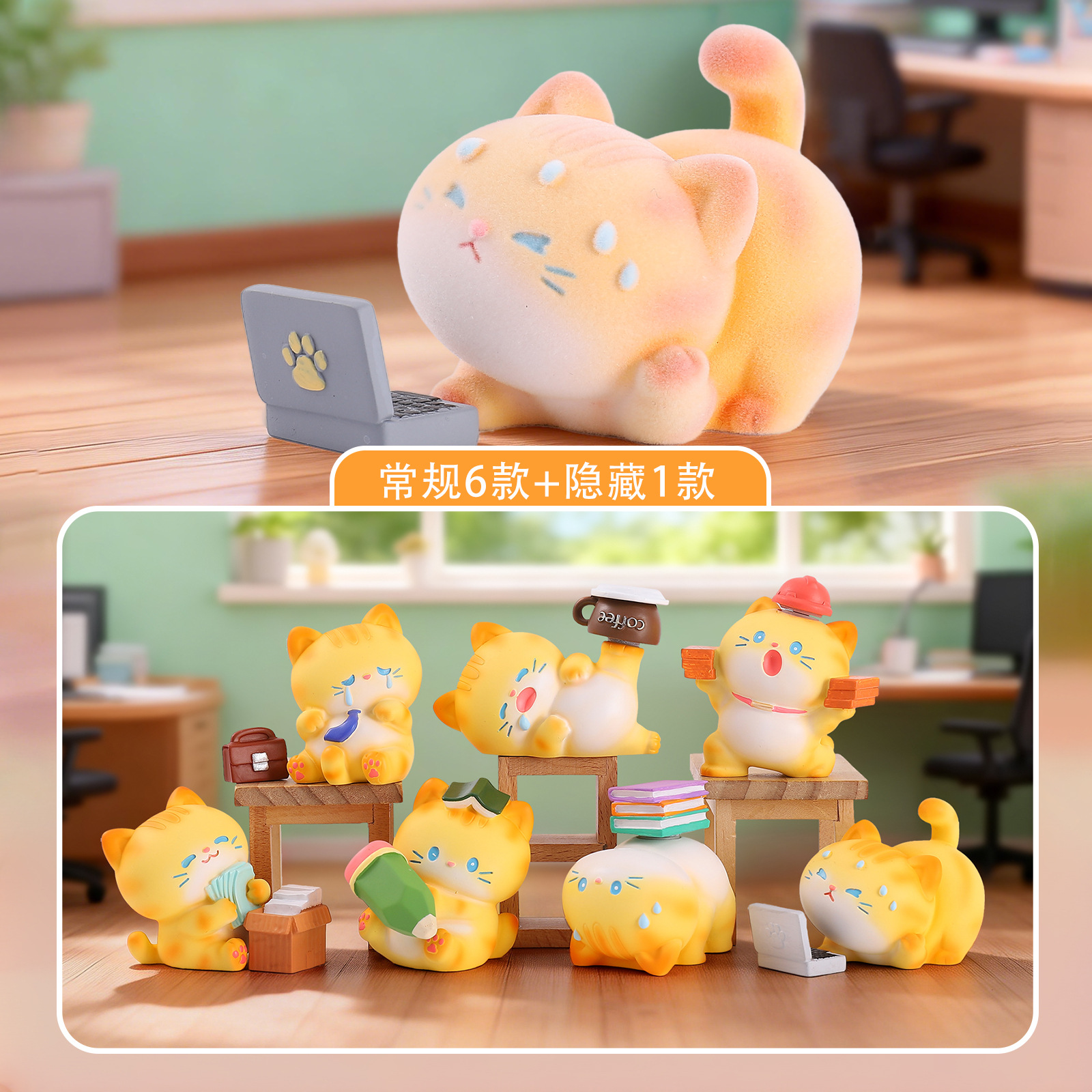 Blind Box Cartoon Orange Cat R - Home Security Officer 评论和价格