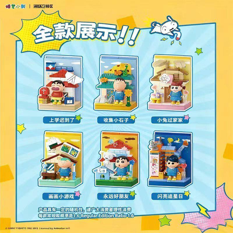 AREAX Crayon Shinchan Building - Home Security Movie 评论和价格