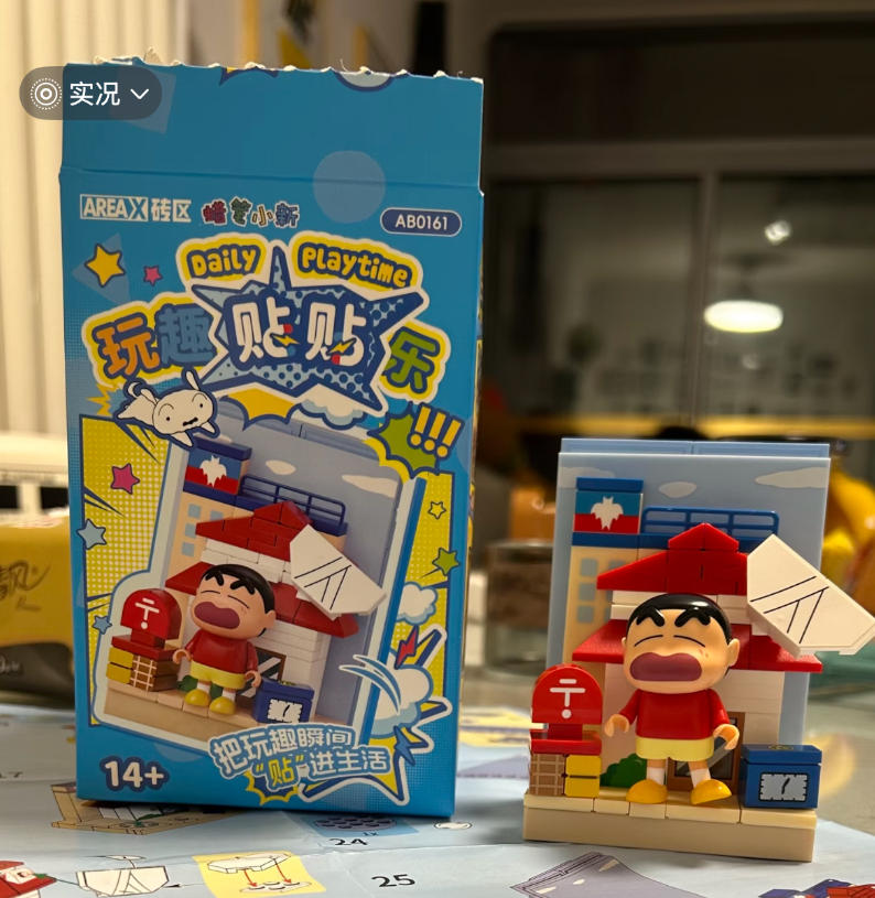 AREAX Crayon Shinchan Building - Home Security Movie 评论和价格