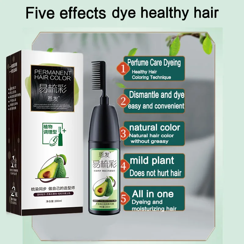 200ML Avocado Essence Hair Dye - Home Security Units 评论和价格